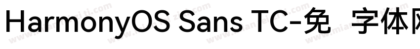 HarmonyOS Sans TC字体转换
